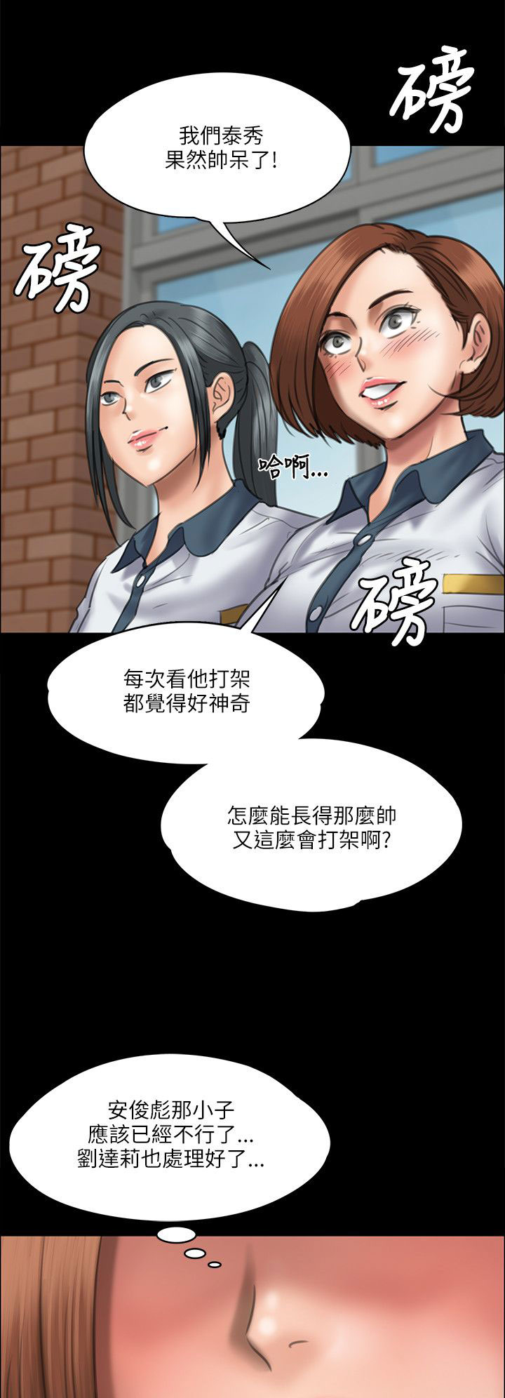 《隐忍》漫画最新章节第78章：还手免费下拉式在线观看章节第【9】张图片