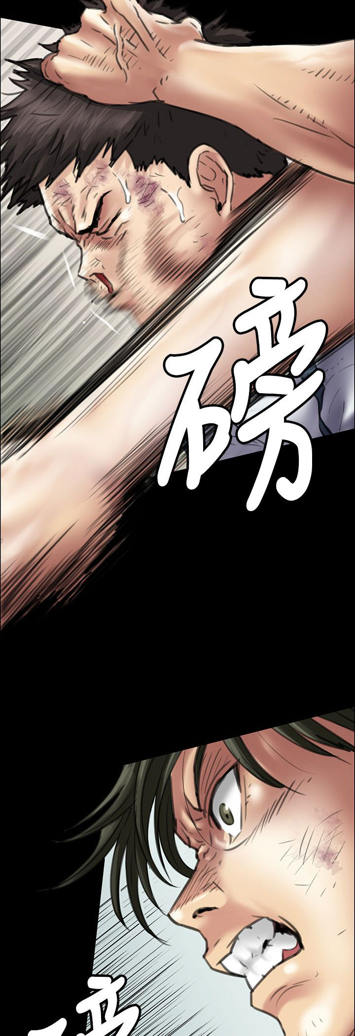 《隐忍》漫画最新章节第79章：不能吃亏免费下拉式在线观看章节第【9】张图片