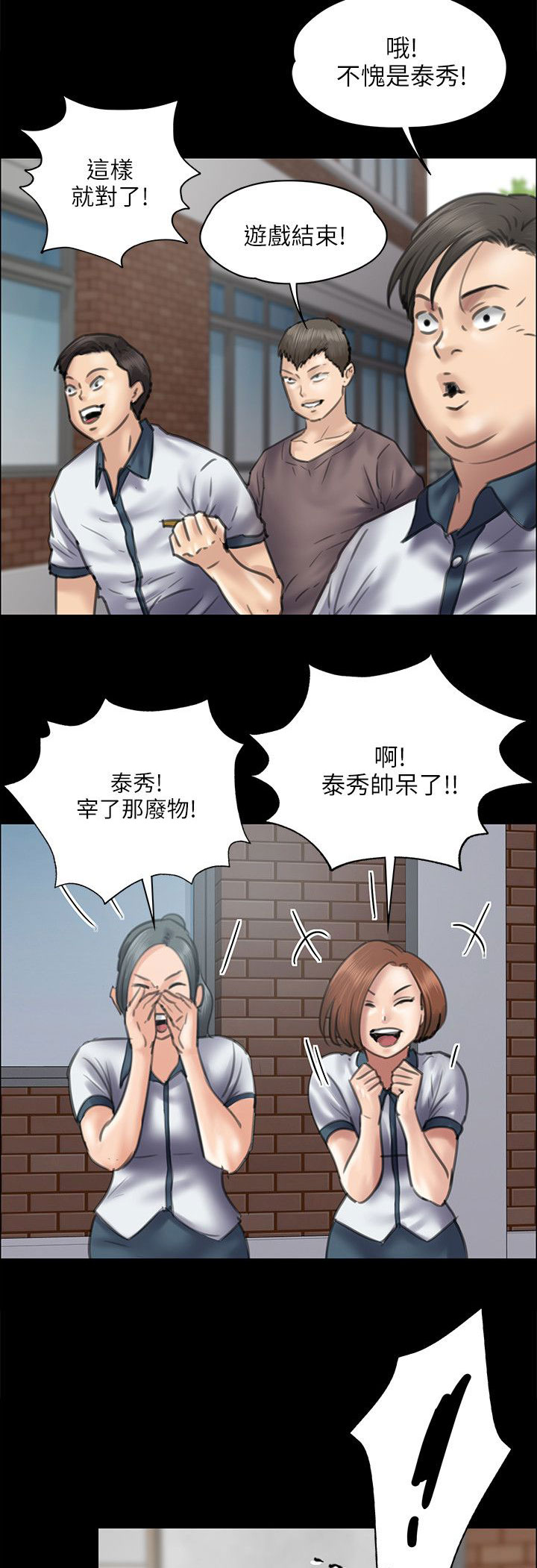 《隐忍》漫画最新章节第79章：不能吃亏免费下拉式在线观看章节第【5】张图片