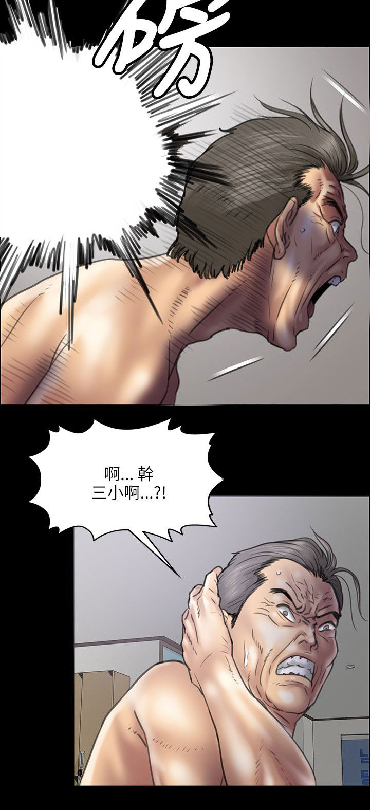 《隐忍》漫画最新章节第80章：可怕的眼神免费下拉式在线观看章节第【6】张图片