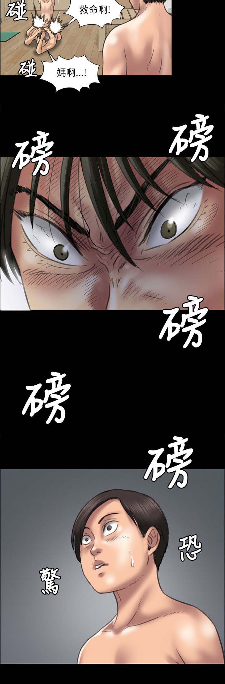 《隐忍》漫画最新章节第80章：可怕的眼神免费下拉式在线观看章节第【2】张图片