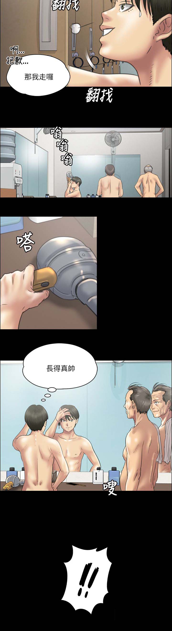 《隐忍》漫画最新章节第80章：可怕的眼神免费下拉式在线观看章节第【10】张图片