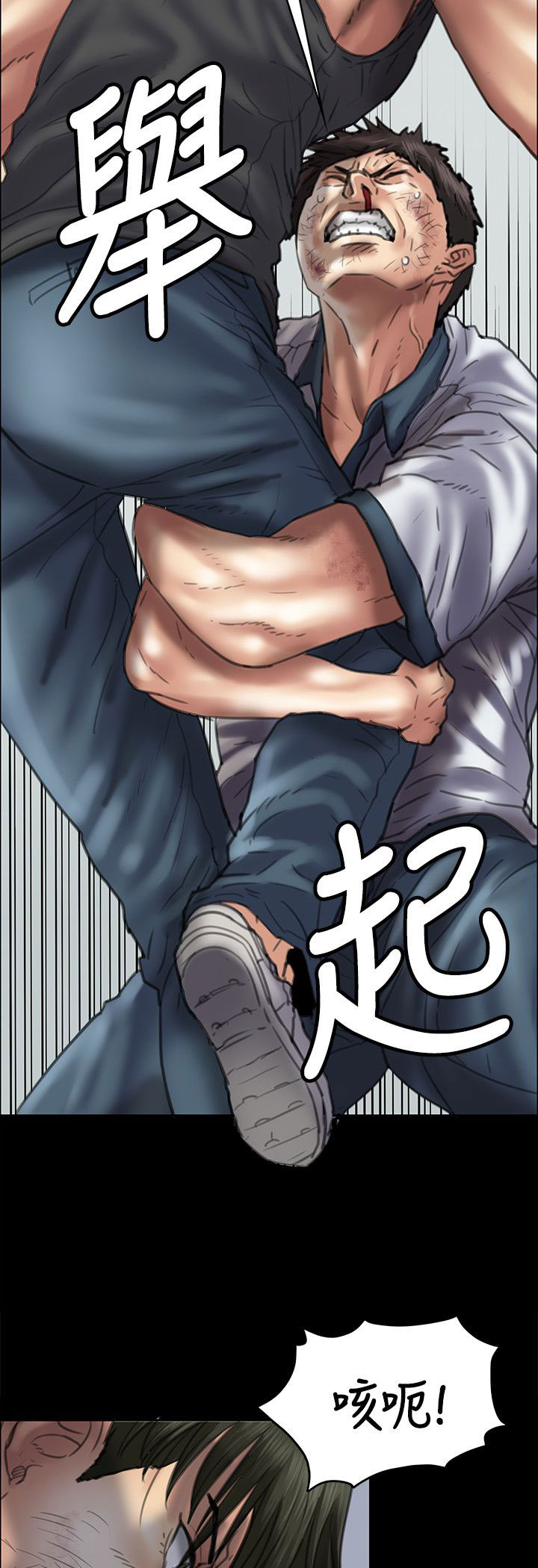 《隐忍》漫画最新章节第81章：奸笑免费下拉式在线观看章节第【11】张图片