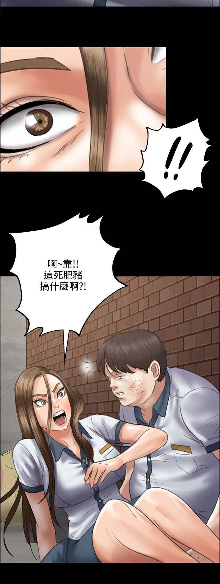 《隐忍》漫画最新章节第81章：奸笑免费下拉式在线观看章节第【4】张图片