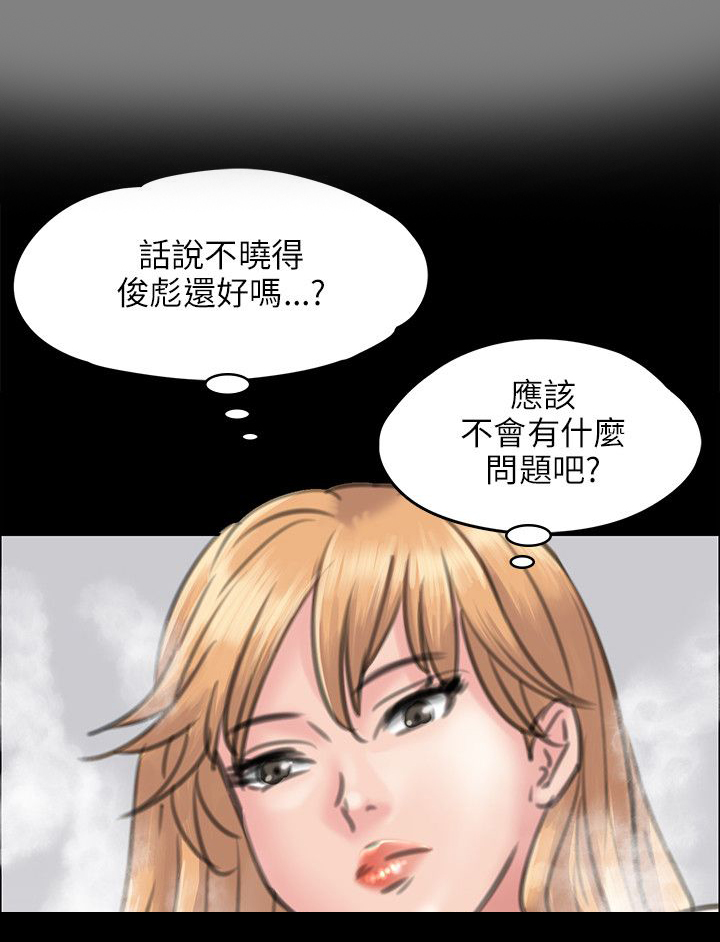 《隐忍》漫画最新章节第82章：帮佣免费下拉式在线观看章节第【14】张图片