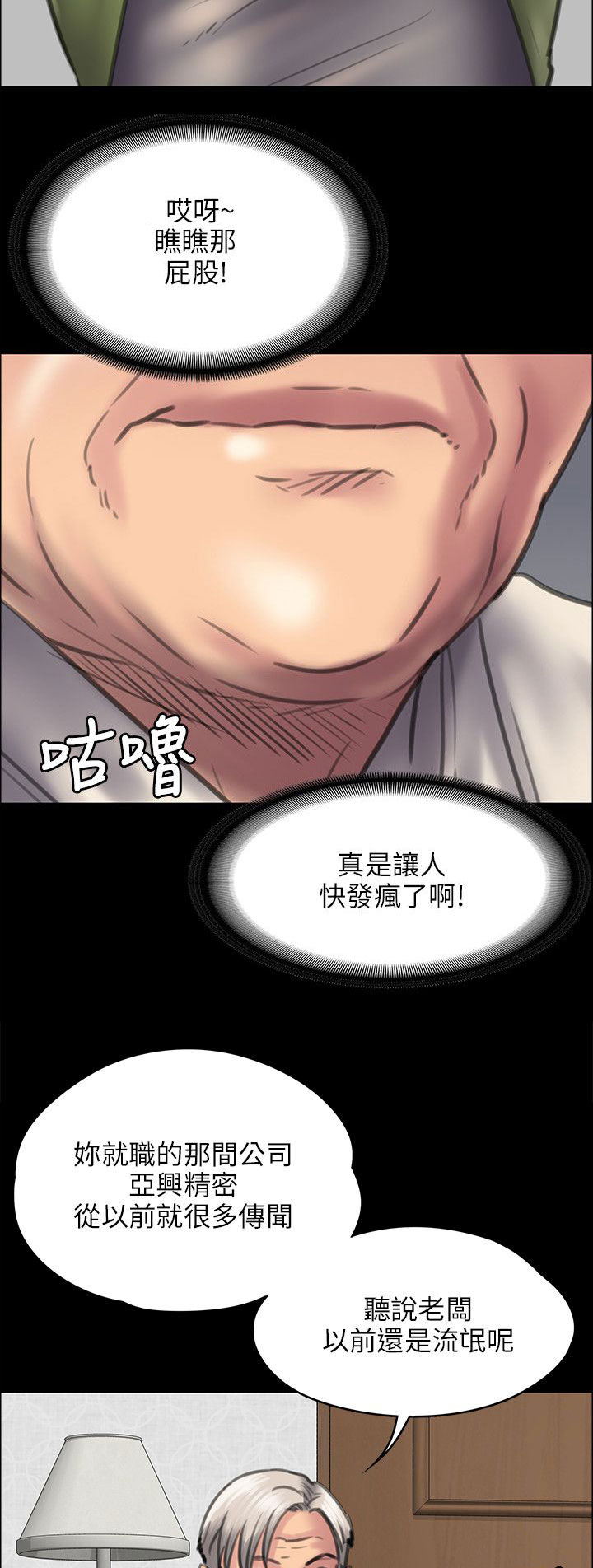 《隐忍》漫画最新章节第82章：帮佣免费下拉式在线观看章节第【8】张图片