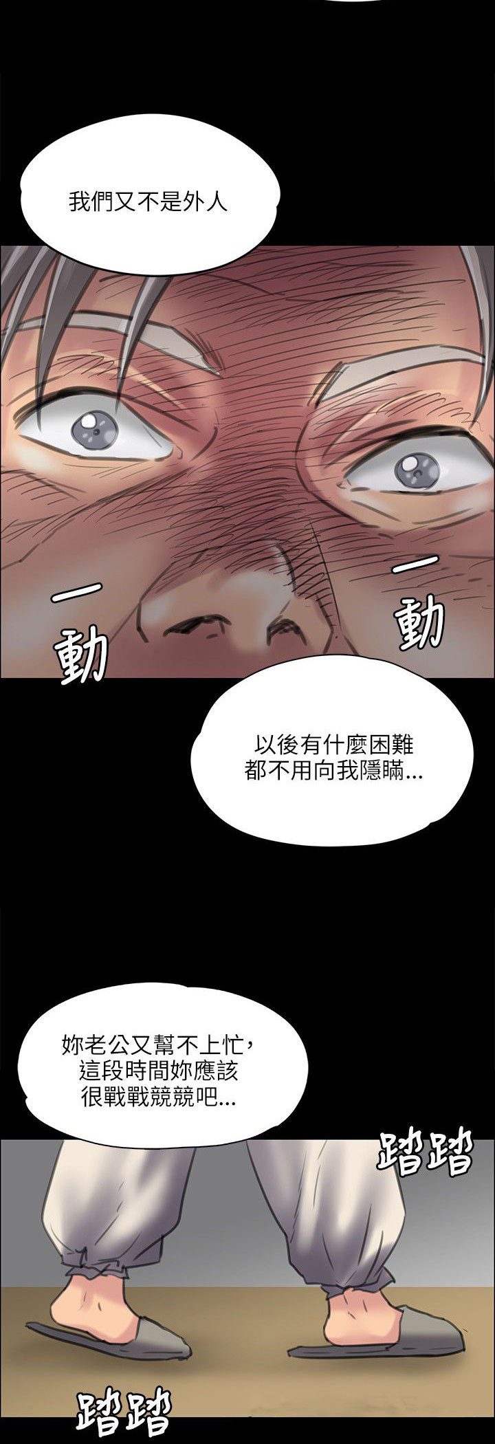 《隐忍》漫画最新章节第83章：屈辱免费下拉式在线观看章节第【15】张图片