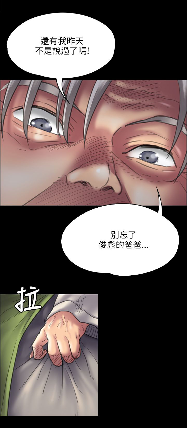 《隐忍》漫画最新章节第83章：屈辱免费下拉式在线观看章节第【6】张图片