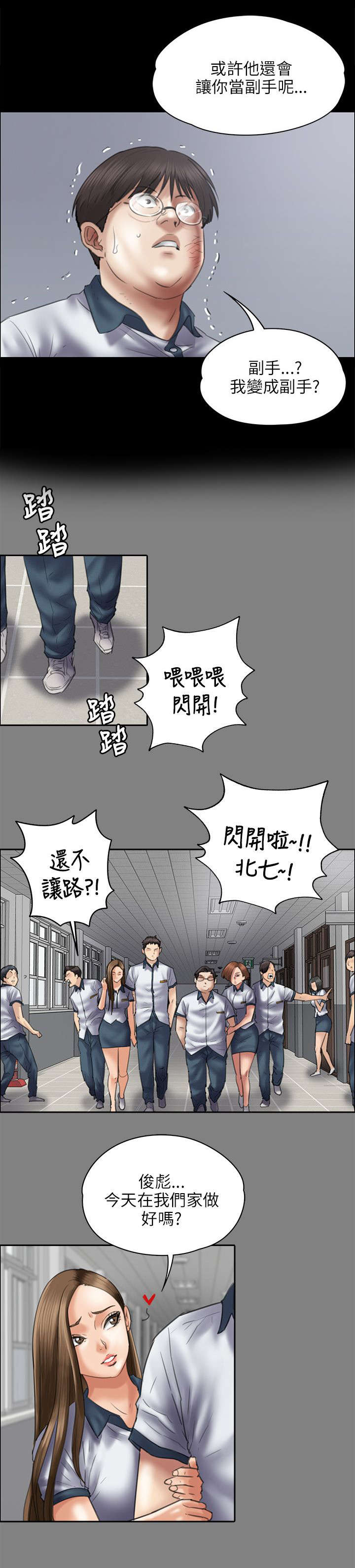 《隐忍》漫画最新章节第85章：说服免费下拉式在线观看章节第【4】张图片