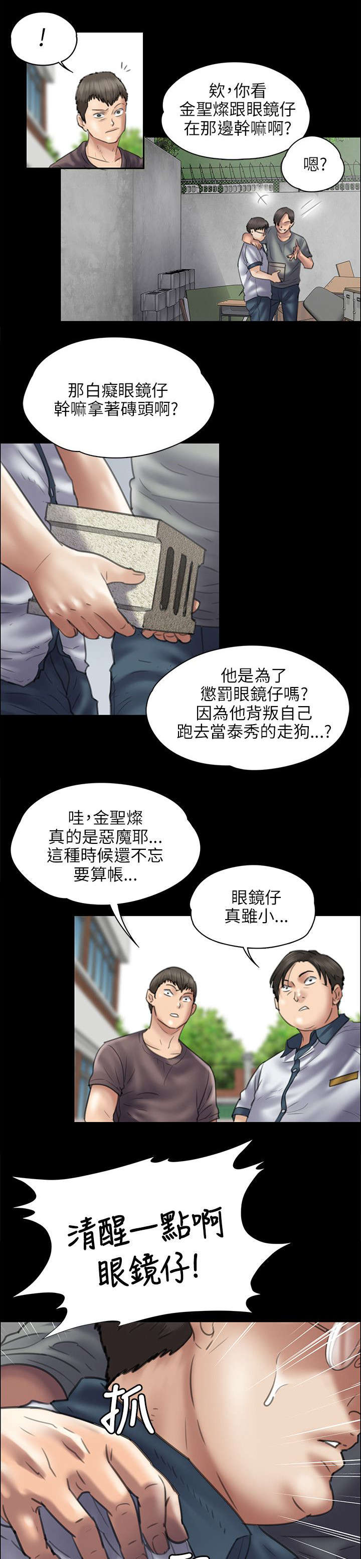 《隐忍》漫画最新章节第85章：说服免费下拉式在线观看章节第【8】张图片