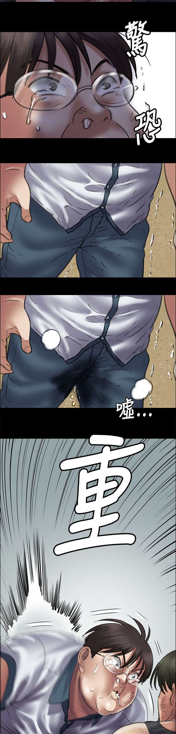 《隐忍》漫画最新章节第86章：过肩摔免费下拉式在线观看章节第【10】张图片