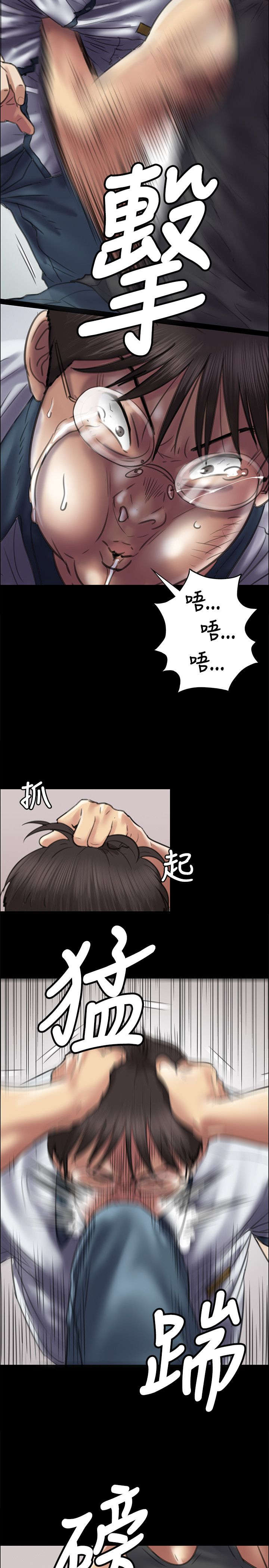 《隐忍》漫画最新章节第86章：过肩摔免费下拉式在线观看章节第【9】张图片