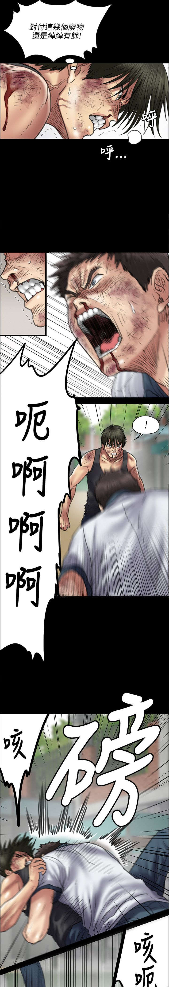 《隐忍》漫画最新章节第87章：自尊心免费下拉式在线观看章节第【8】张图片