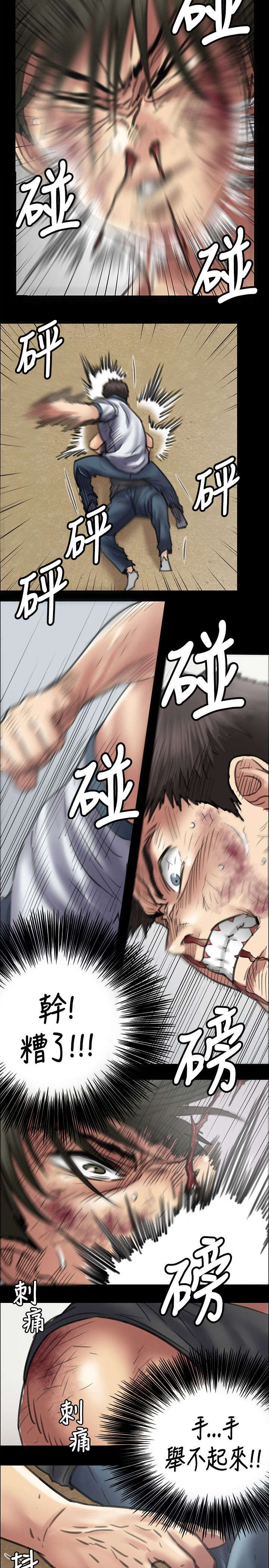 《隐忍》漫画最新章节第87章：自尊心免费下拉式在线观看章节第【5】张图片