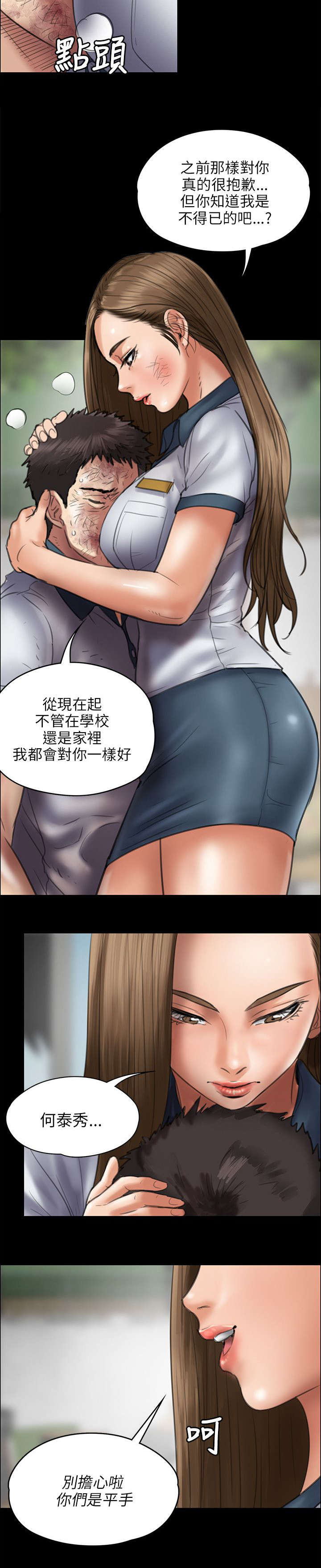 《隐忍》漫画最新章节第88章：人生好戏免费下拉式在线观看章节第【3】张图片