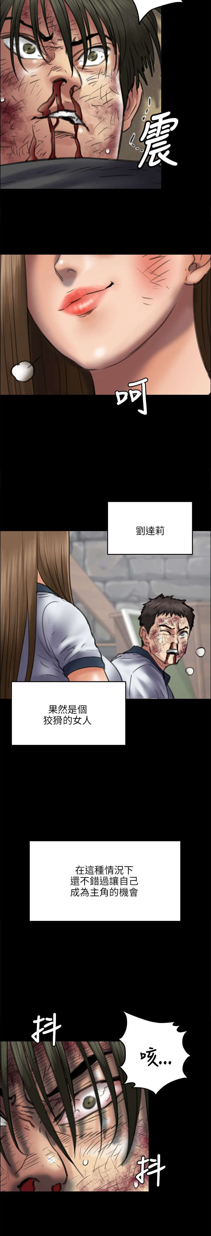 《隐忍》漫画最新章节第88章：人生好戏免费下拉式在线观看章节第【7】张图片