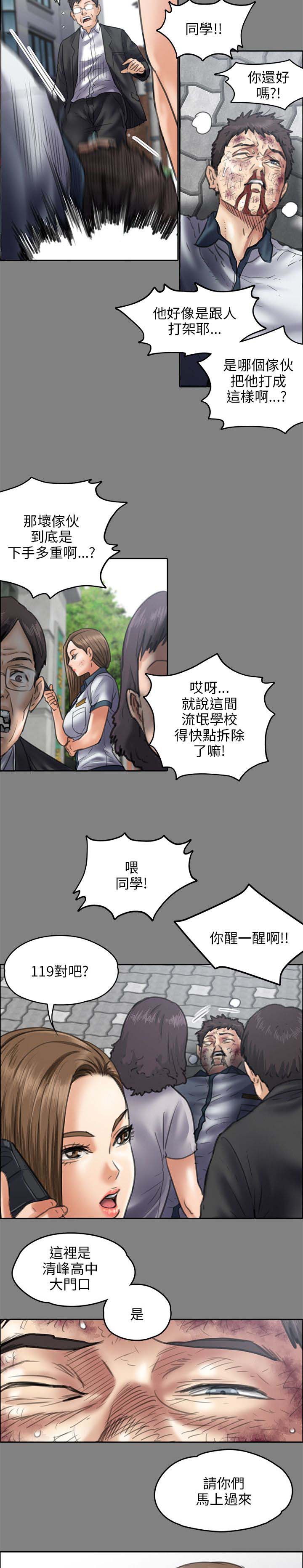 《隐忍》漫画最新章节第89章：医院免费下拉式在线观看章节第【2】张图片