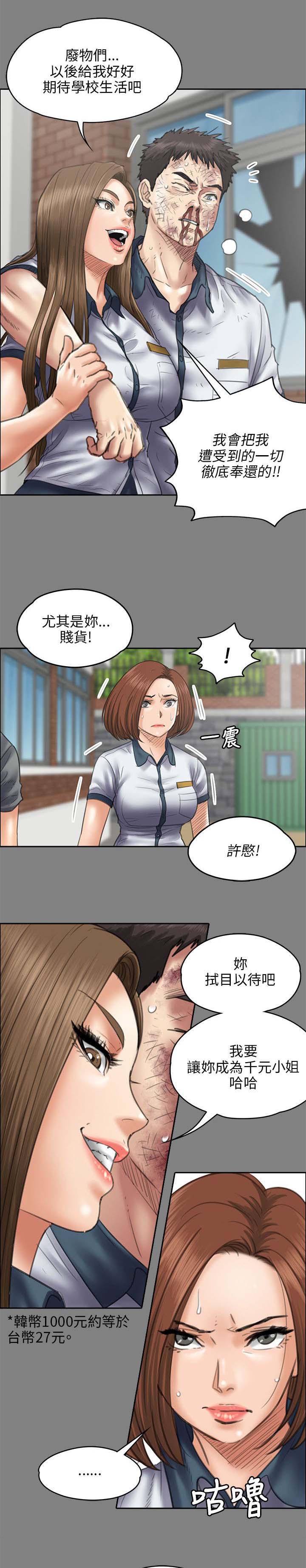 《隐忍》漫画最新章节第89章：医院免费下拉式在线观看章节第【7】张图片