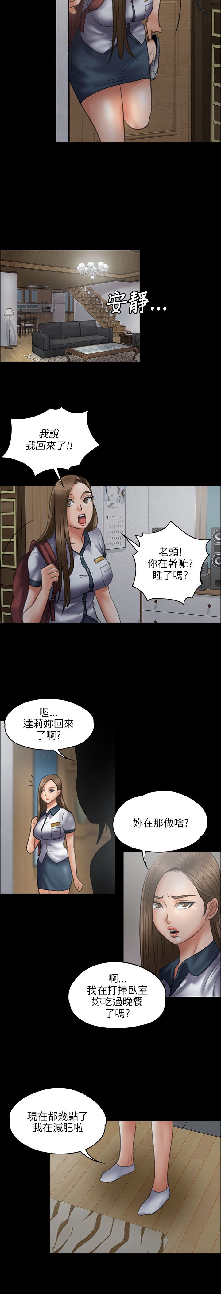 《隐忍》漫画最新章节第90章：俊彪妈妈免费下拉式在线观看章节第【2】张图片