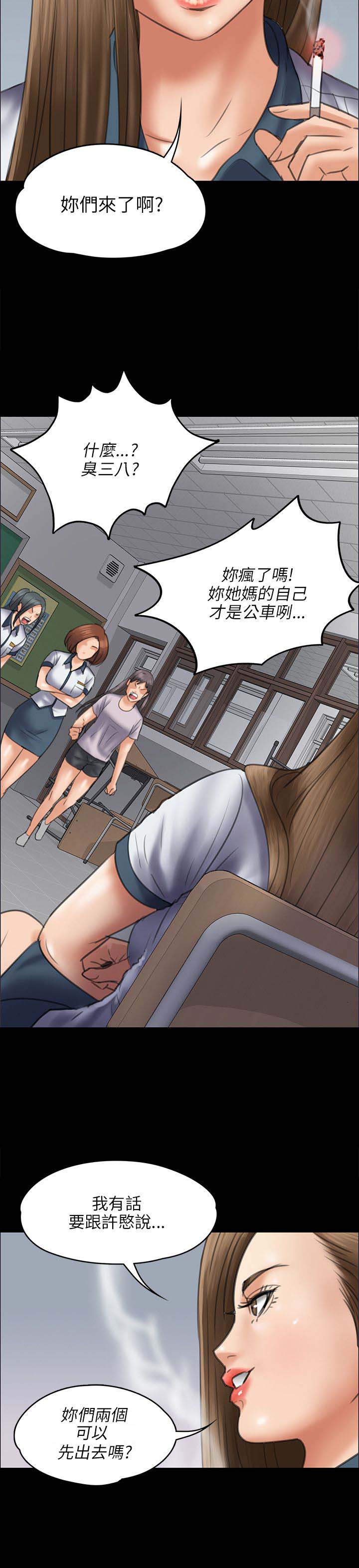 《隐忍》漫画最新章节第90章：俊彪妈妈免费下拉式在线观看章节第【5】张图片