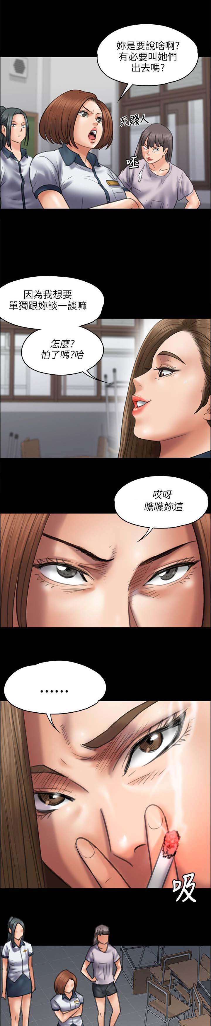 《隐忍》漫画最新章节第90章：俊彪妈妈免费下拉式在线观看章节第【4】张图片