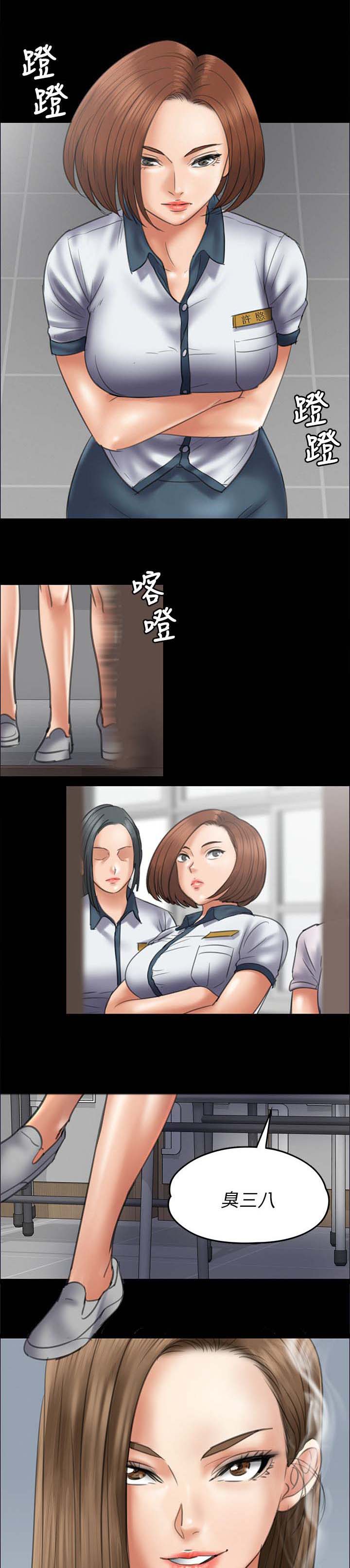 《隐忍》漫画最新章节第90章：俊彪妈妈免费下拉式在线观看章节第【6】张图片