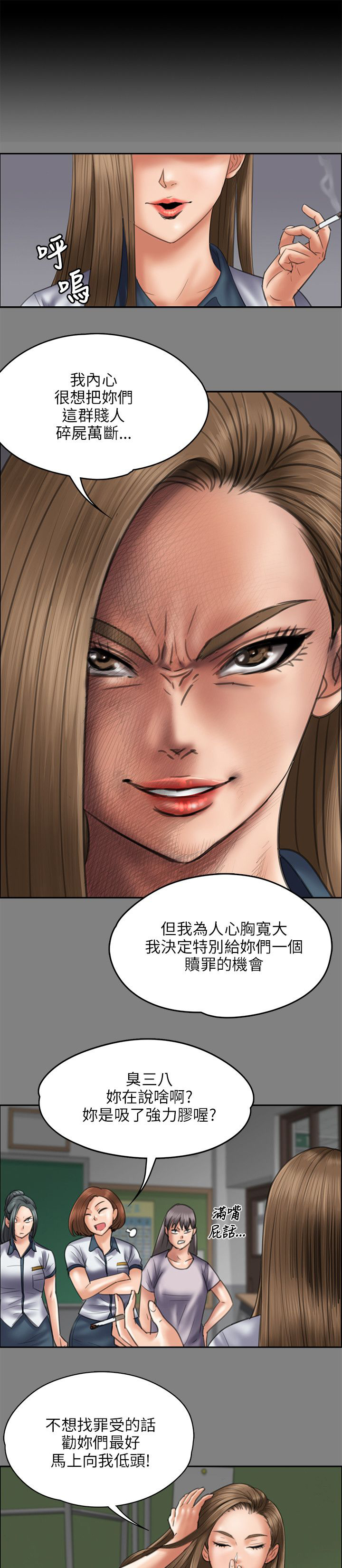 《隐忍》漫画最新章节第91章：受辱免费下拉式在线观看章节第【14】张图片