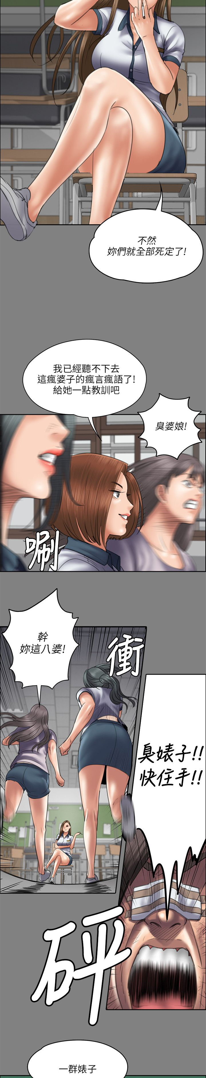 《隐忍》漫画最新章节第91章：受辱免费下拉式在线观看章节第【13】张图片