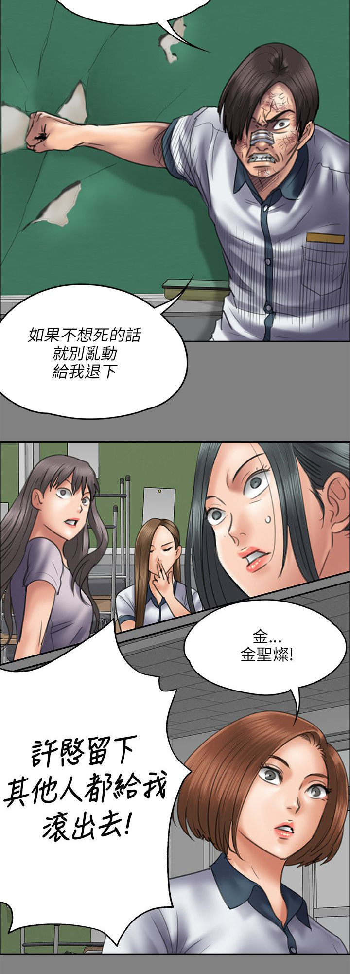 《隐忍》漫画最新章节第91章：受辱免费下拉式在线观看章节第【12】张图片