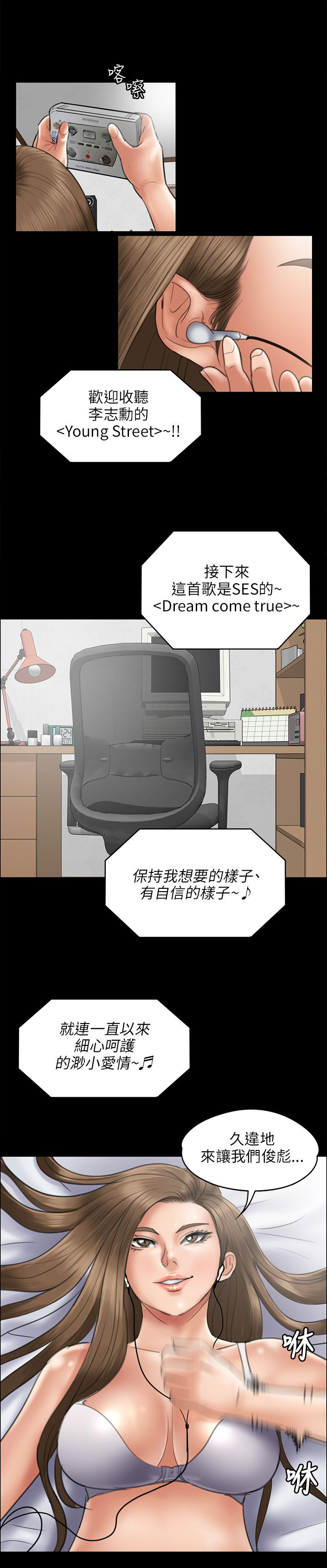 《隐忍》漫画最新章节第91章：受辱免费下拉式在线观看章节第【6】张图片