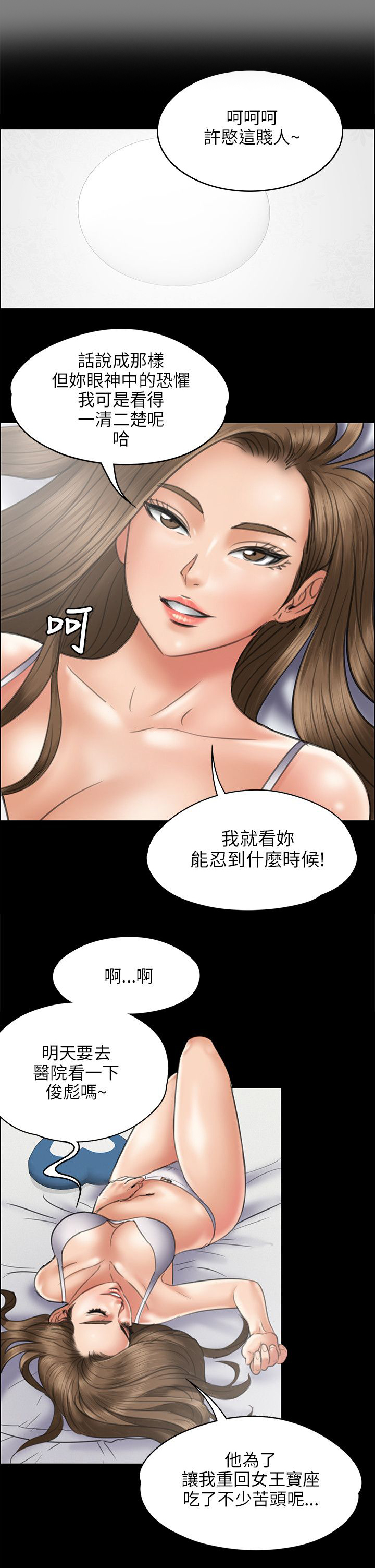 《隐忍》漫画最新章节第91章：受辱免费下拉式在线观看章节第【7】张图片