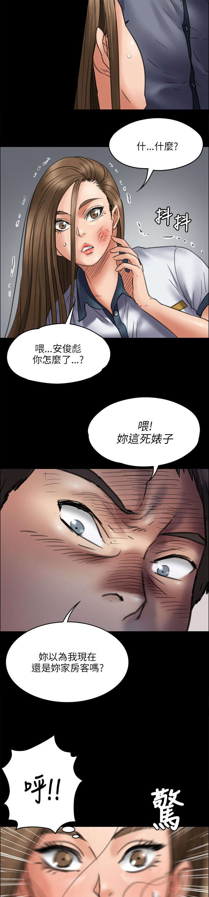 《隐忍》漫画最新章节第92章：妥协的耻辱免费下拉式在线观看章节第【7】张图片