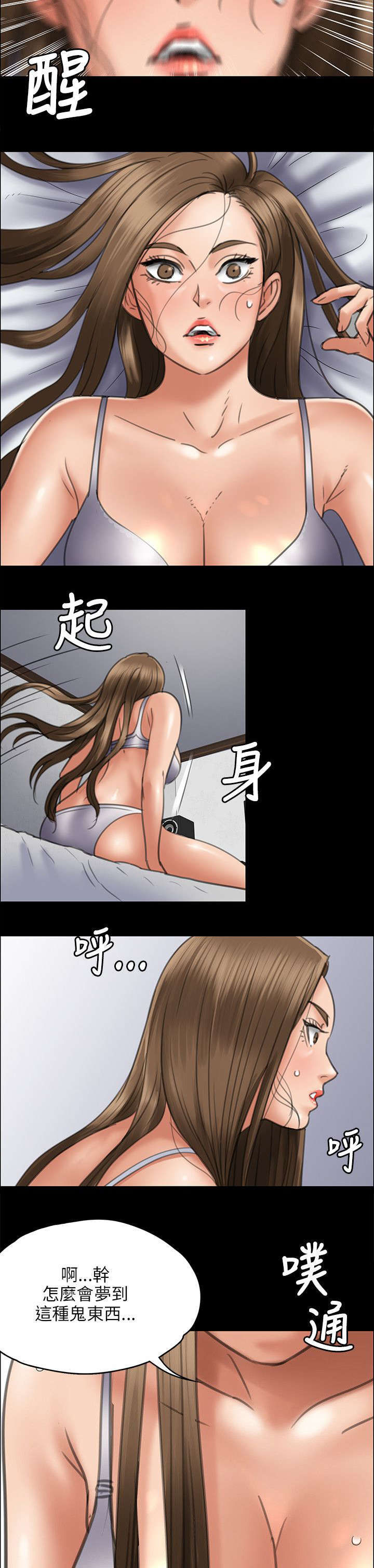 《隐忍》漫画最新章节第92章：妥协的耻辱免费下拉式在线观看章节第【6】张图片