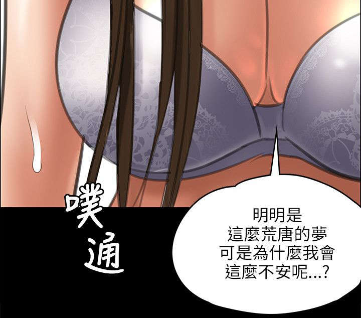 《隐忍》漫画最新章节第92章：妥协的耻辱免费下拉式在线观看章节第【5】张图片