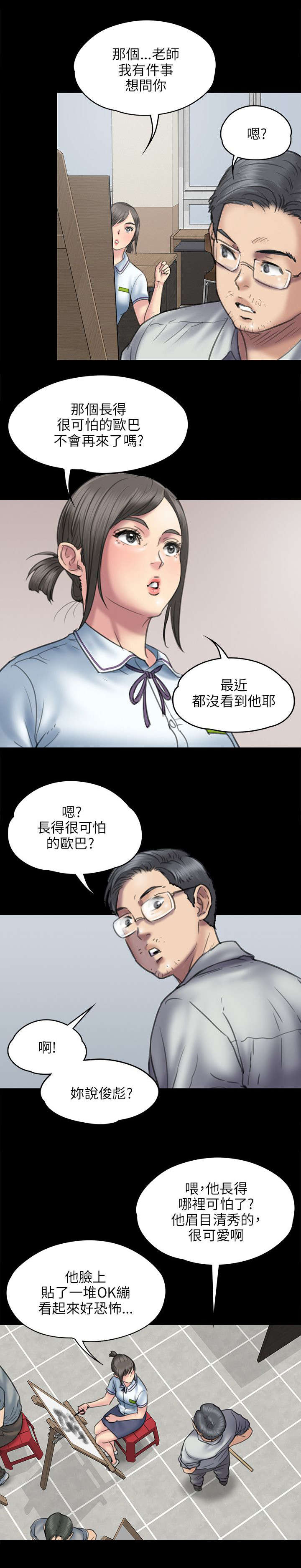 《隐忍》漫画最新章节第92章：妥协的耻辱免费下拉式在线观看章节第【12】张图片