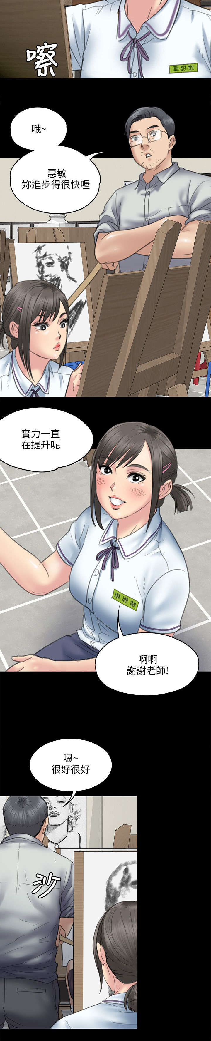 《隐忍》漫画最新章节第92章：妥协的耻辱免费下拉式在线观看章节第【13】张图片