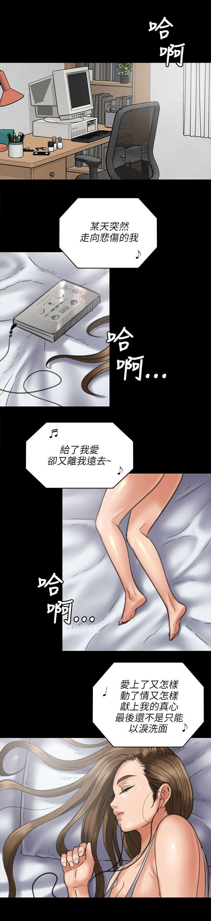 《隐忍》漫画最新章节第92章：妥协的耻辱免费下拉式在线观看章节第【15】张图片