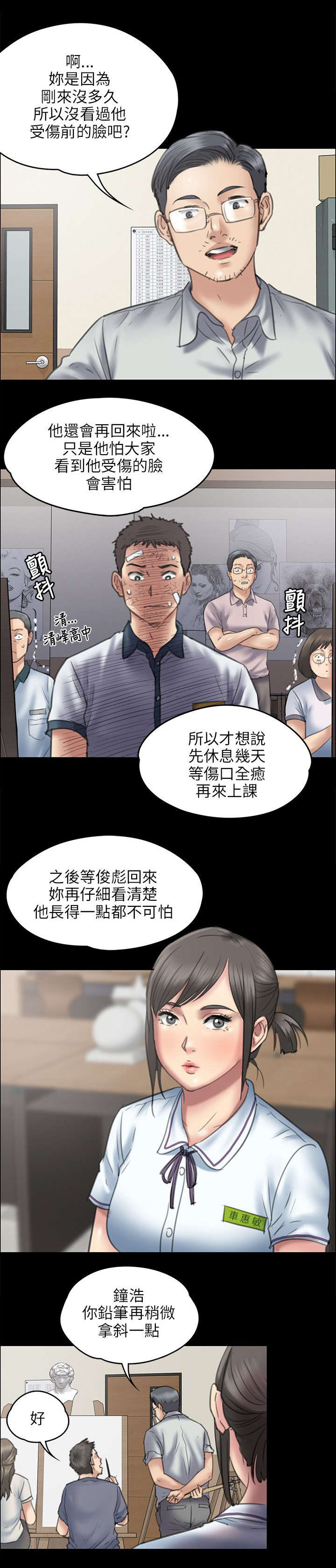 《隐忍》漫画最新章节第92章：妥协的耻辱免费下拉式在线观看章节第【11】张图片