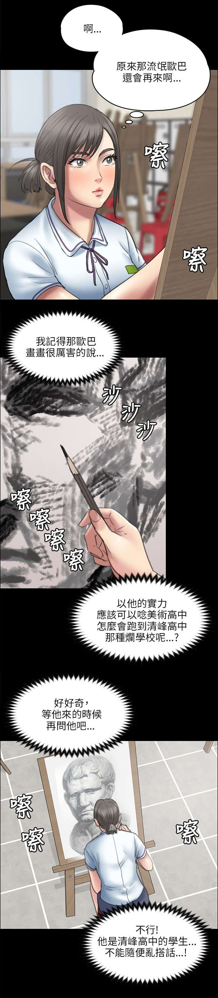 《隐忍》漫画最新章节第92章：妥协的耻辱免费下拉式在线观看章节第【10】张图片