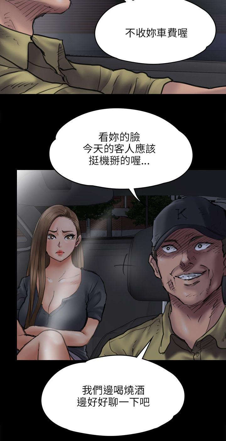 《隐忍》漫画最新章节第93章：出租车免费下拉式在线观看章节第【21】张图片