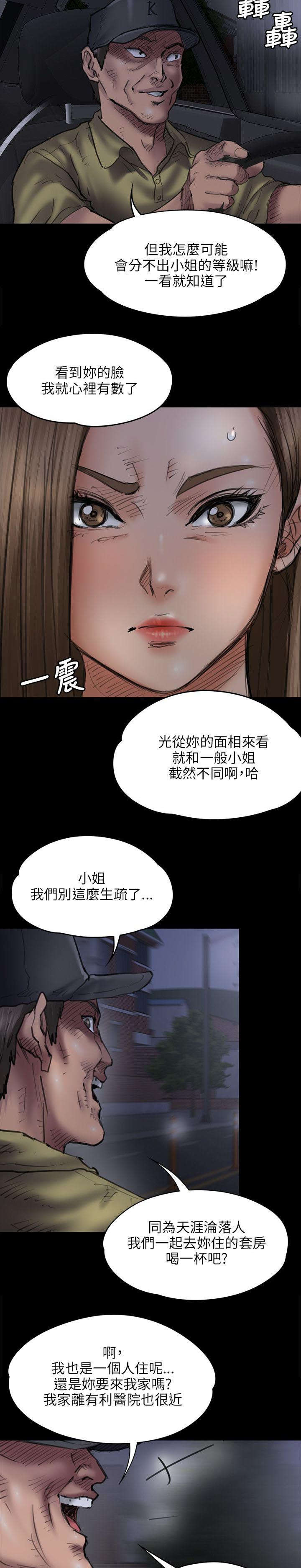 《隐忍》漫画最新章节第93章：出租车免费下拉式在线观看章节第【22】张图片