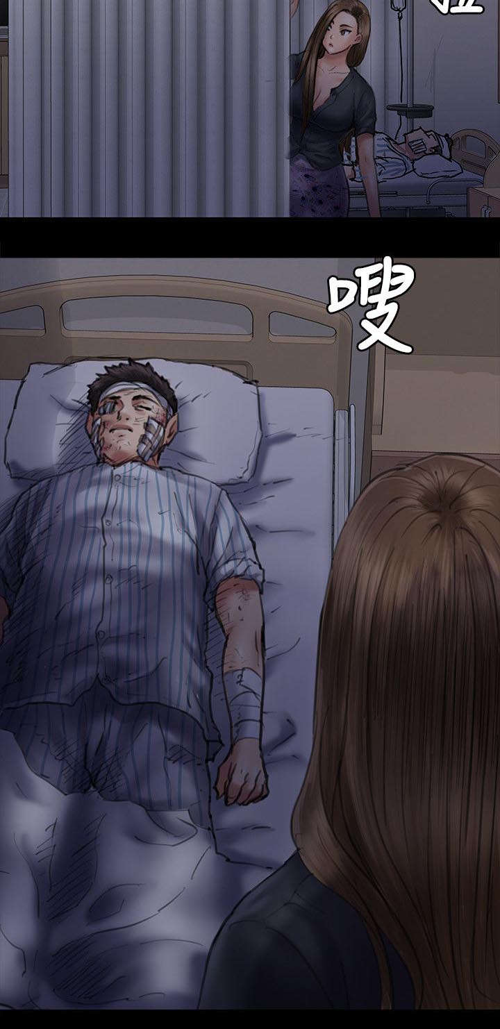 《隐忍》漫画最新章节第93章：出租车免费下拉式在线观看章节第【12】张图片