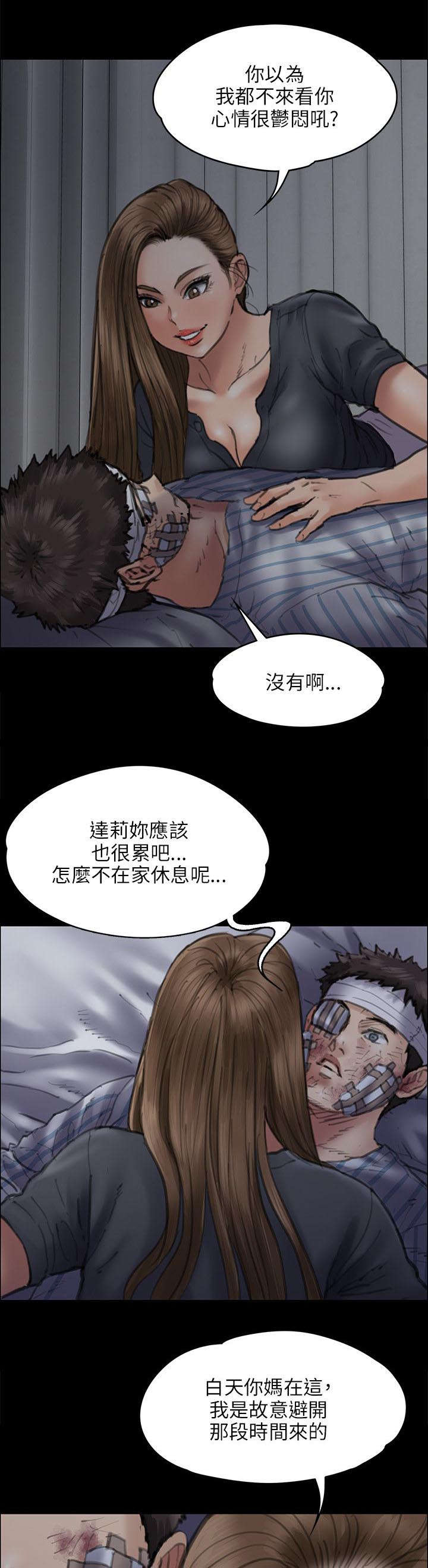 《隐忍》漫画最新章节第93章：出租车免费下拉式在线观看章节第【5】张图片