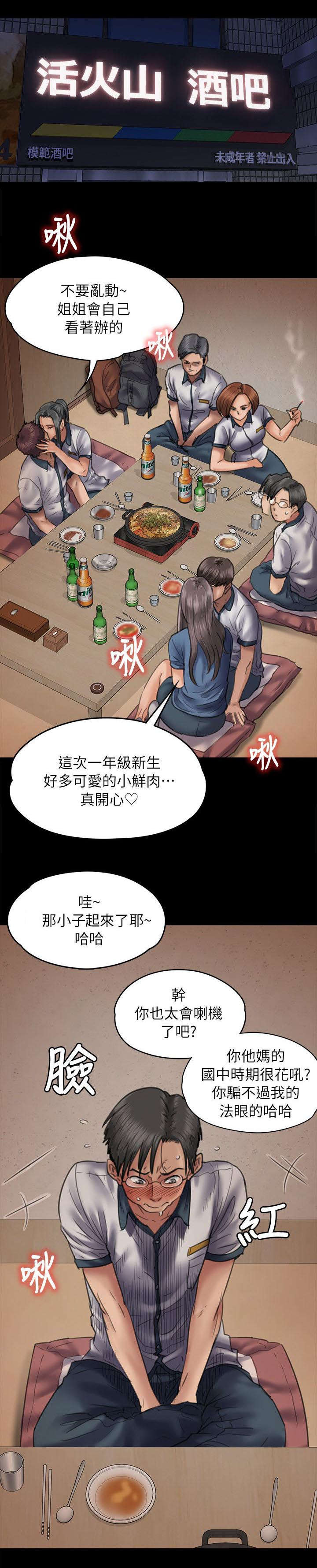 《隐忍》漫画最新章节第94章：邀约免费下拉式在线观看章节第【22】张图片