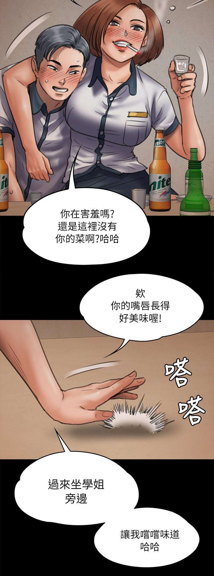 《隐忍》漫画最新章节第94章：邀约免费下拉式在线观看章节第【19】张图片