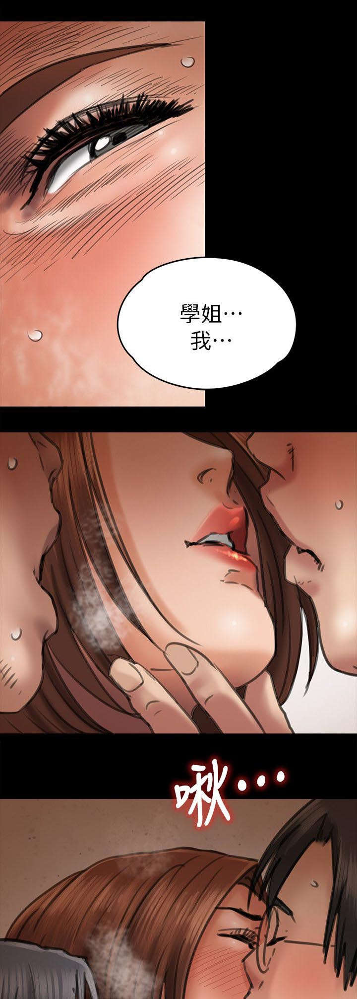 《隐忍》漫画最新章节第94章：邀约免费下拉式在线观看章节第【17】张图片