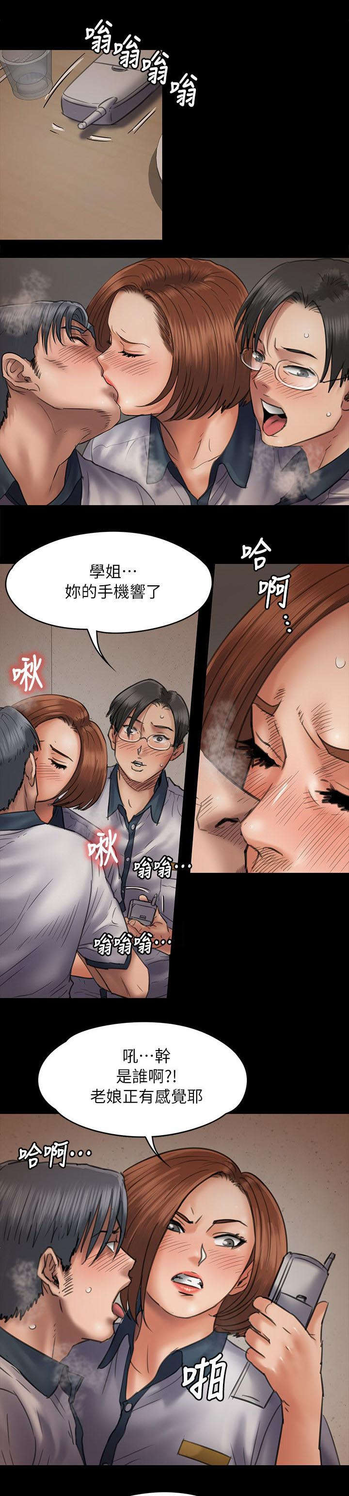 《隐忍》漫画最新章节第94章：邀约免费下拉式在线观看章节第【15】张图片