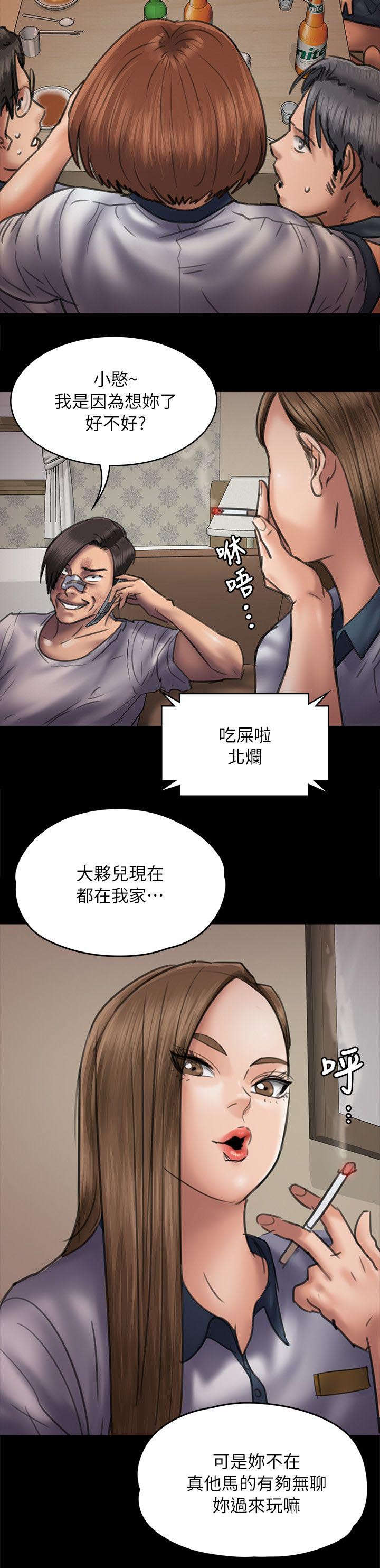 《隐忍》漫画最新章节第94章：邀约免费下拉式在线观看章节第【13】张图片