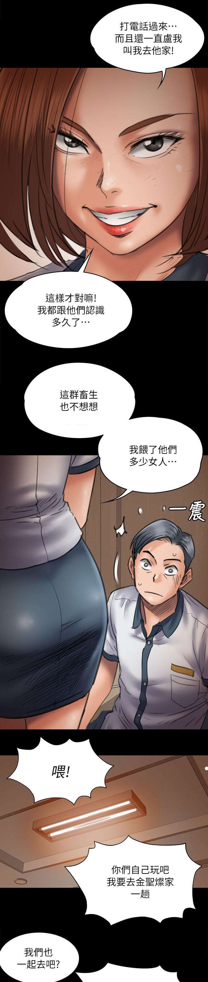 《隐忍》漫画最新章节第94章：邀约免费下拉式在线观看章节第【10】张图片