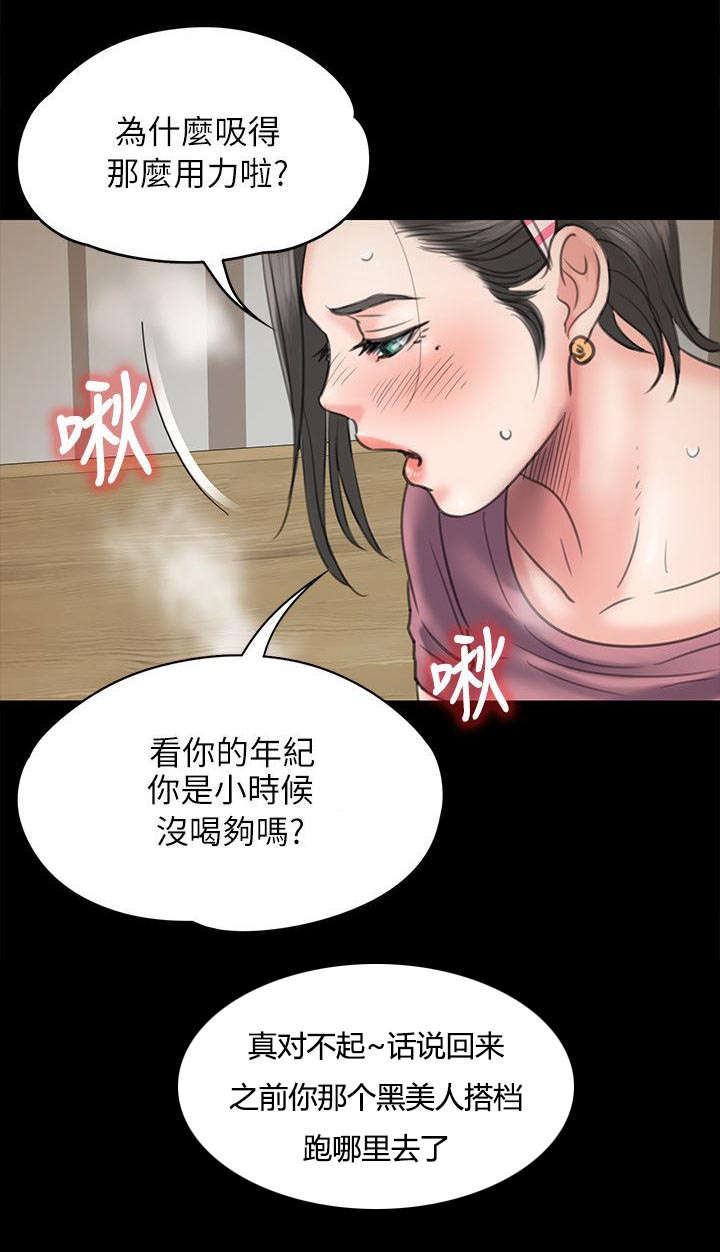 《隐忍》漫画最新章节第94章：邀约免费下拉式在线观看章节第【6】张图片